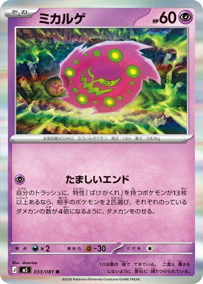 PSA10 ミカルゲ ファントムゲート ポケモンカード　POP1 楽天市場】ポケモン カード ミカルゲの通販