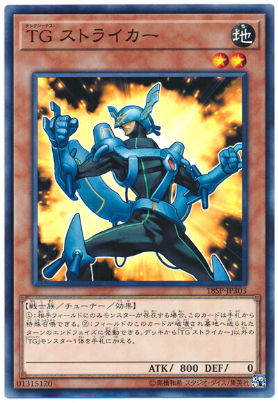 楽天市場】遊戯王 tg（トレーディングカードゲーム｜トレーディング
