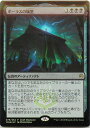 マジックザギャザリング MTG 黒 ボーラスの城塞 WAR-79 プロモ Foil 【中古】