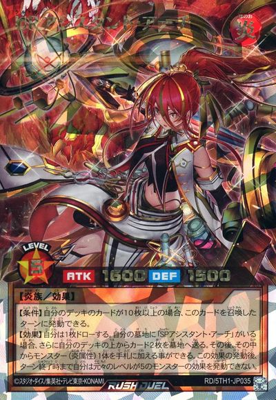 乐天商城 - 遊戯王ラッシュデュエル URアシスタント・アーチ 5TH1-JP035 オーバーラッシュ 【中古】