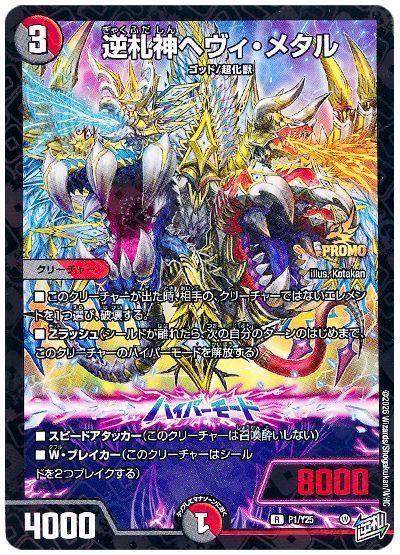 楽天市場】ヘヴィメタル（トレーディングカード・テレカ｜コレクション