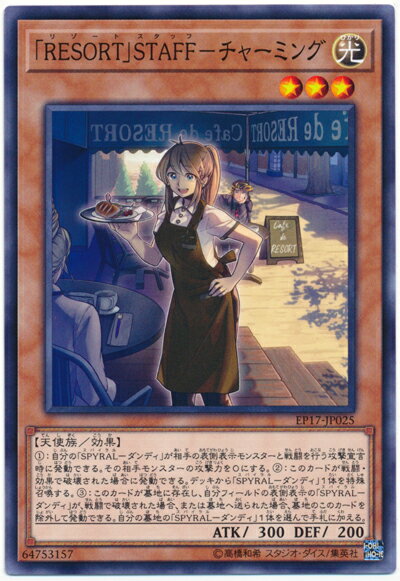 ȥ쥫 ȥȥŷԾŹ㤨ͷ RESORTSTAFF?㡼ߥ EP17-JP025 Ρޥ šۡפβǤʤ30ߤˤʤޤ