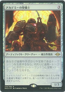 マジックザギャザリング MTG 茶 アカデミーの整備士 MH2-219 プレリリース プロモ Foil 【中古】