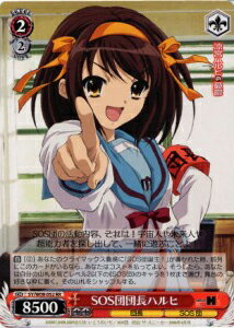 SOS団団長ハルヒ SY/W08-052 RR 【中古】