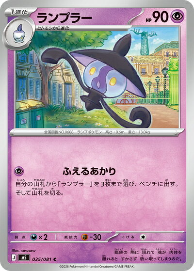 【PSA10】ジュゴン ／ ランプラー セット売り 楽天市場】ランプラーの通販