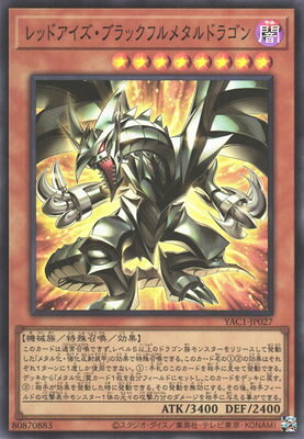 楽天市場】遊戯王レッドアイズの通販