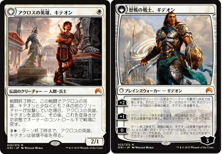 マジックザギャザリング MTG 白 アクロスの英雄 キテオン ORI-23 神話レア 【中古】