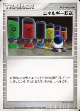 楽天市場】ポケモン エネルギー転送の通販