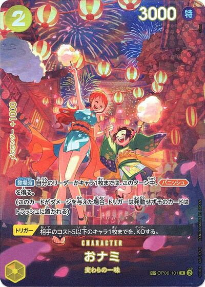 楽天市場】おナミ パラレルの通販