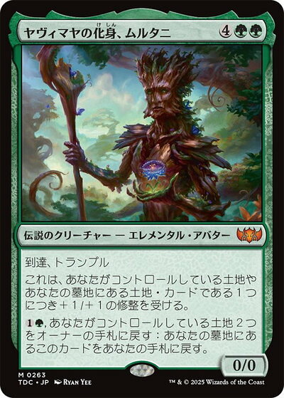 楽天市場】化身 マジックザギャザリングの通販