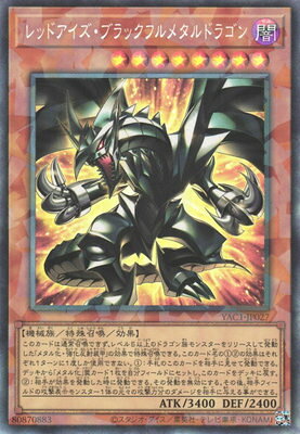 楽天市場】レッドアイズブラックドラゴン 遊戯王（コレクション