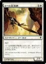 マジックザギャザリング MTG 白 コーの空漁師 ZEN-23 コモン 【中古】