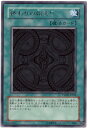 遊戯王 終わりの始まり PTDN-JP053 レア 【中古】