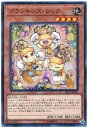 遊戯王 プランキッズ・ロック SAST-JP022 ノーマル 【ランクA】 【中古】