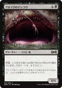 マジックザギャザリング MTG 黒 グル