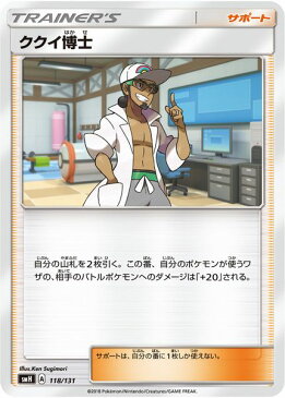 ポケモンカード ククイ博士 SMH 118/131 TD 【ランクA】 【中古】