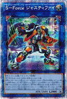 遊戯王 S－Force　ジャスティファイ BLVO-JP048 プリズマティックシークレット 【中古】