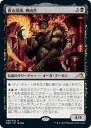 マジックザギャザリング MTG 黒 貪る