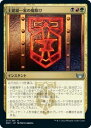 マジックザギャザリング MTG 金(多色