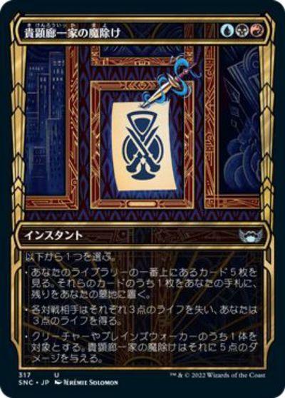 マジックザギャザリング MTG 金(多色