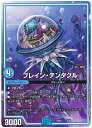 デュエルマスターズ ブレイン・テンタクル DMBD22 6/25 プロモ DuelMasters 