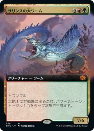 マジックザギャザリング MTG 金(多色