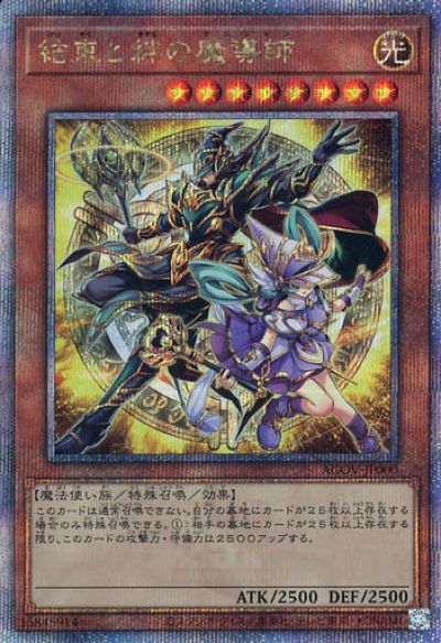 楽天市場】結束と絆の魔導師の通販