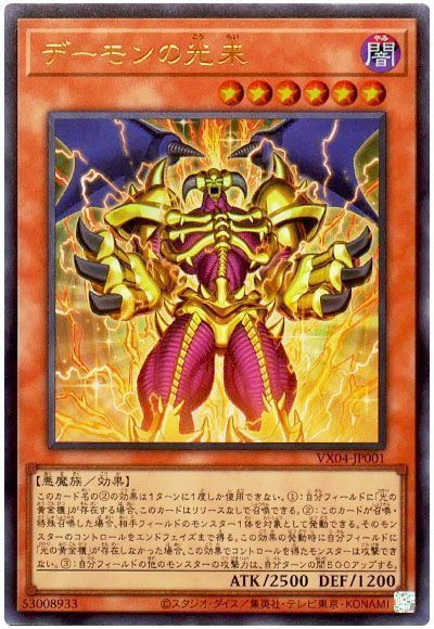 楽天市場】デーモンの 遊戯王の通販