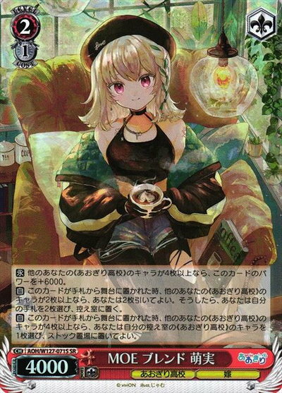 MOE �֥��� ˨�� AOH/W127-071S SR ����š�