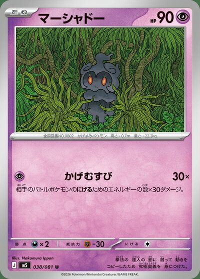 楽天市場】ポケモンカード マーシャドー（ホビー）の通販
