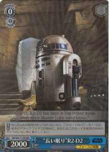乐天商城 - “長い眠り”R2－D2 SW/S49-T13R RRR 【中古】