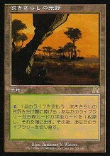 マジックザギャザリング MTG 無色 吹きさらしの荒野 ONS-328 レア 【中古】