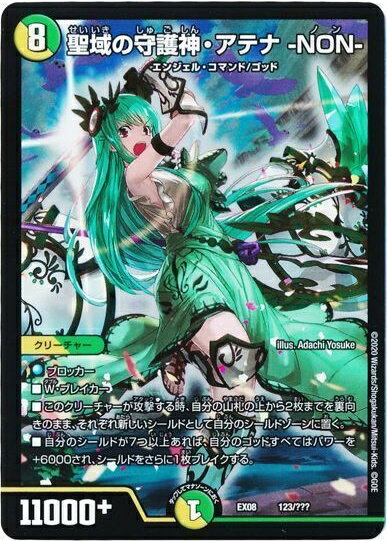 楽天市場】遊戯王アテナの通販