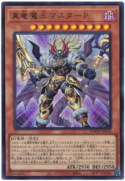 楽天市場】マスター p 遊戯王の通販