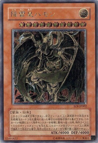 楽天市場】遊戯王 ウリア ハモン ラビエルの通販 楽天市場】遊戯王 ウリア ハモン ラビエルの通販