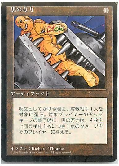 マジックザギャザリング MTG 茶 黒の万力 (黒枠) 4ED-299 アンコモン 【中古】
