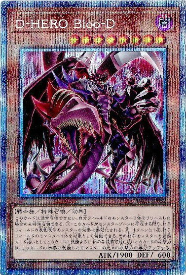 楽天市場】遊戯王 d- heroの通販 楽天市場】遊戯王 d- heroの通販