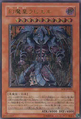楽天市場】幻魔皇ラビエルの通販 楽天市場】幻魔皇ラビエルの通販