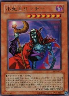 遊戯王 不死王リッチー DL5-115 ウルトラ 【中古】