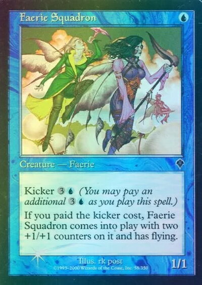 マジックザギャザリング MTG 青 フェアリーの戦隊 INV-58 コモン Foil 【中古】
