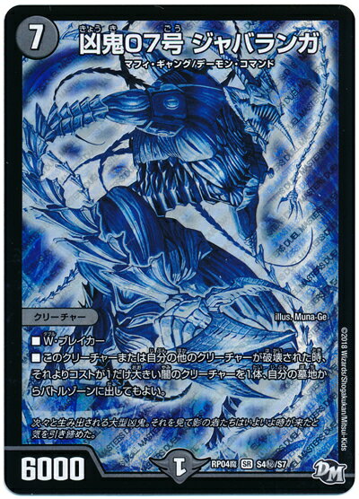 楽天市場】デュエマ ジャバランガの通販