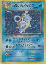 ポケモンカード わるいカメックス LV.28 旧4 No.009 R 【中古】