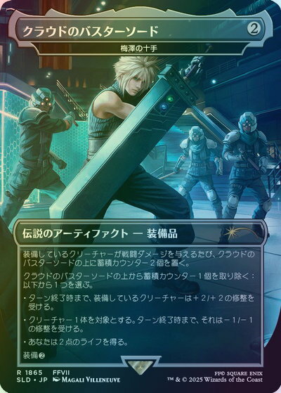 楽天市場】mtg 梅澤の十手の通販