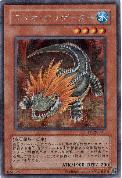 ͷ���� �饤�������ꥲ������ PP12-JP005 ��������å� ����š�