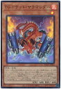遊戯王 TG ロケット・サラマンダー AGOV-JP003 スーパー 【中古】