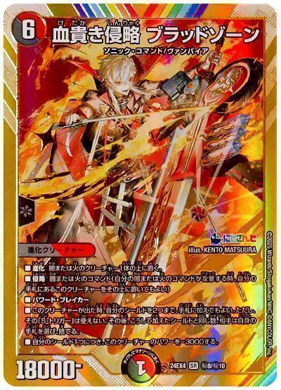 デュエルマスターズ プロモ 烈脚戦士ブラッド 楽天市場】烈脚戦士ブラッドの通販