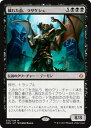マジックザギャザリング MTG 黒 穢れた血、ラザケシュ HOU-73 神話レア 【中古】