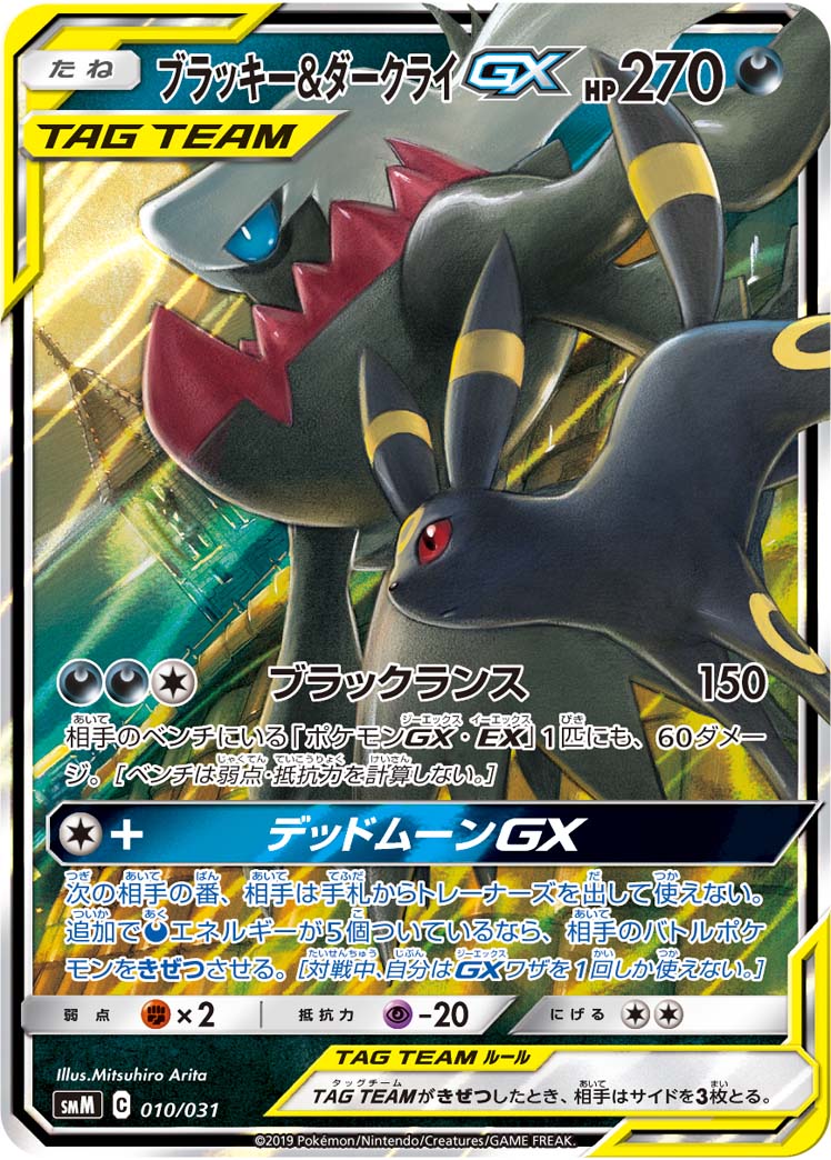 楽天市場】ポケモンカード ダークライex パックの通販 楽天市場】ポケモンカード ダークライex パックの通販