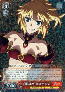 “自信満々”赤のセイバー APO/S53-027 RR 【中古】