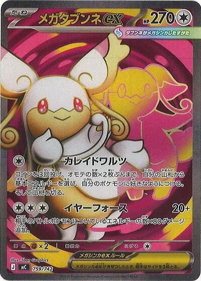 楽天市場】ポケモンカード タブンネexの通販